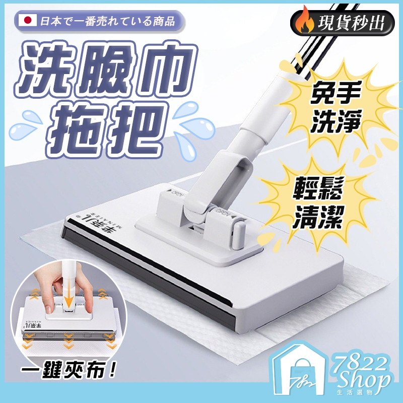 🔥秒出【台灣公司現貨】洗臉巾拖把 拖把 除塵拖 乾溼拖 平板拖把 除塵拖把 懶人拖把 乾濕兩用 乾濕兩用拖把 居家清潔