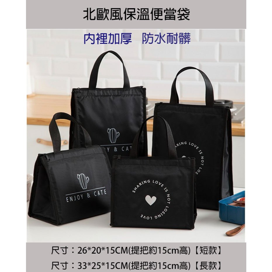 可另購杯架,放飲料☑️【加厚】高質感 保溫便當袋 保冷 保冰袋 防潑水 拉鍊款 保溫袋 午餐 露營 野餐袋 購物 手提包