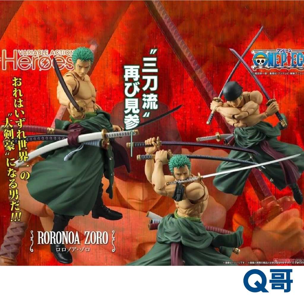 代理版 V.AHeroes 航海王 羅羅亞·索隆 PVC 可動 公仔 海賊王 索隆 羅羅亞索隆 三刀流 模型 Q哥