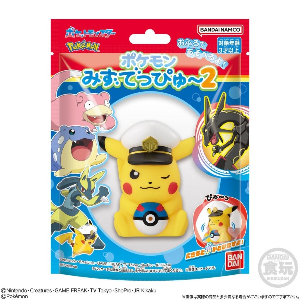 米寶家日韓代購 台灣現貨 日本正版 萬代 Pokémon寶可夢水槍玩具第二彈 食玩 浴缸玩具