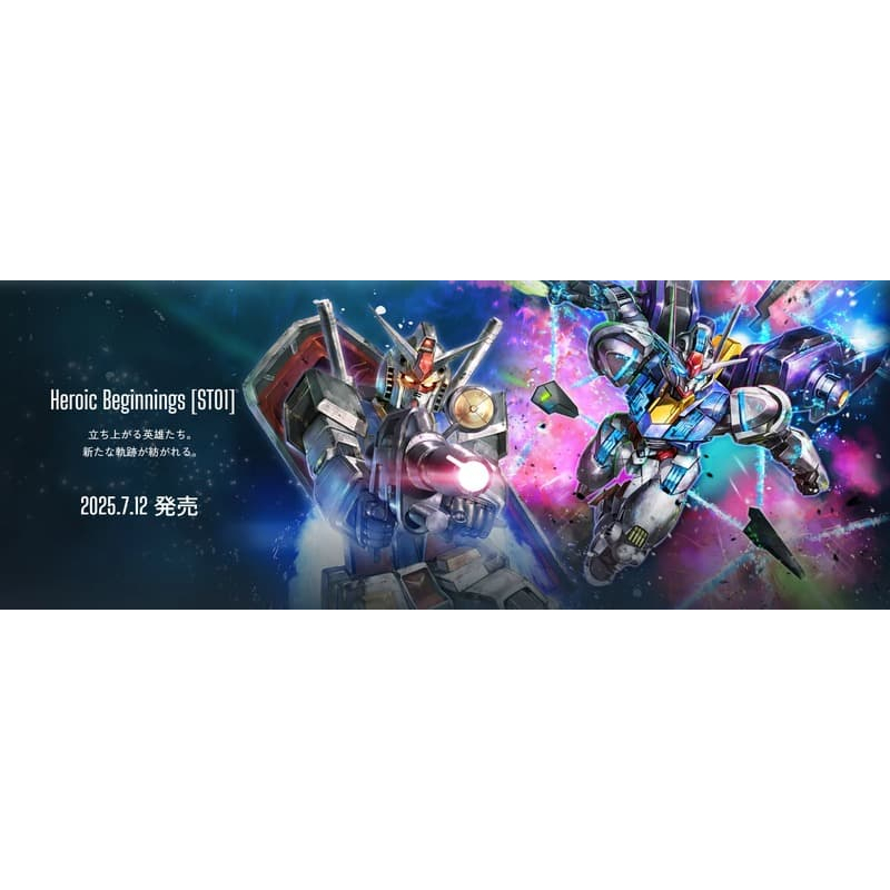 現貨 鋼彈卡片遊戲 GCG ST01：英雄啟程 機動戰士鋼彈 / 機動戰士鋼彈 水星的魔女 預組空包