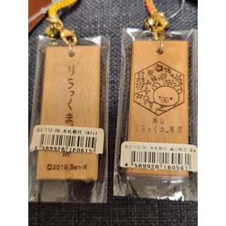 日本帶回 全新 拉拉熊Rilakkuma小白熊 木根付吊飾 裝飾品