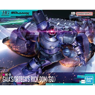 [VM模玩] HG 1/144 GUNDAM 鋼彈GQuuuuuuX 裡克 德姆 蓋亞座機/奧迪加座機 GQ #09
