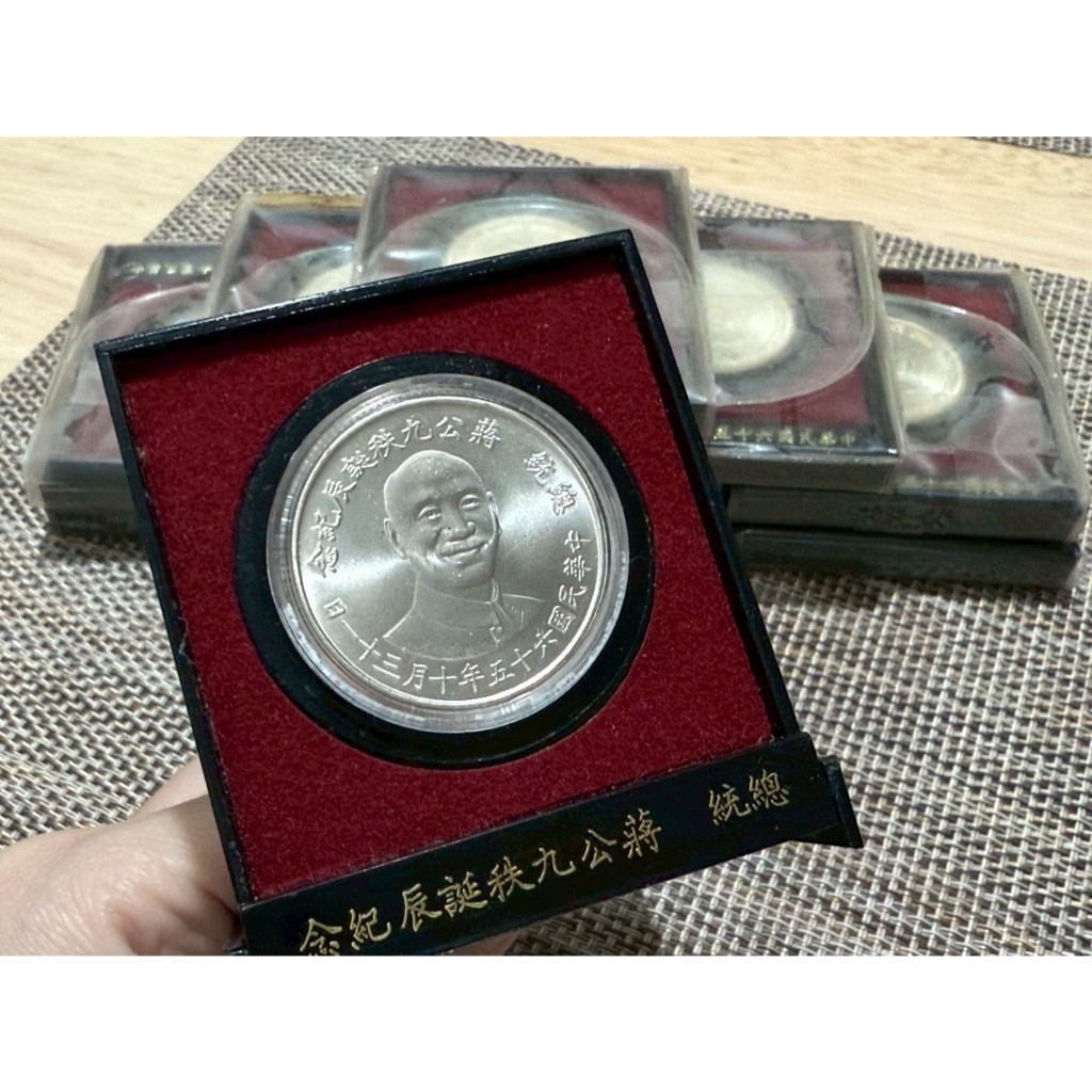 民國65 年硬幣盒的價格推薦- 2026年1月| 比價比個夠BigGo