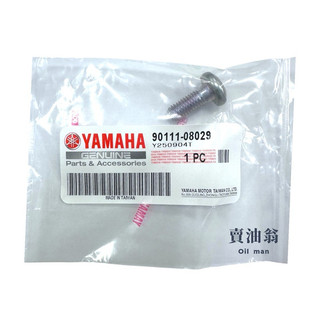 《賣油翁》YAMAHA山葉原廠 後扶手螺絲(前短) SMAX R15 FZX 90111-08029