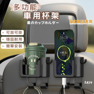[隔日配]車用杯架 汽車杯架 車用飲料架 車用杯架 車用飲料架 車用掛勾