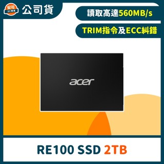 Acer RE100 256GB 512GB 1TB SATA 2.5” SSD固態硬碟