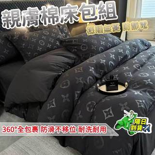【✨臺灣現貨-隔日到貨✨】輕奢風床包組 床包組 床包組雙人 床罩組 床單/床包雙人 黑色床包組 單人/雙人加大床包組