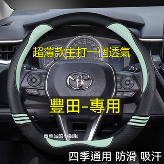 Toyota專用方向盤套 Corolla Altis Sport Cross Camry RAV4 CHR 方向盤皮套