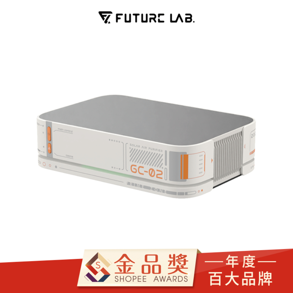 【未來實驗室】GC2 光能清淨機2.0 智能檢測 活氧 3000萬等離子 HEPA水洗濾網 環保 空氣品質 車用 清淨機