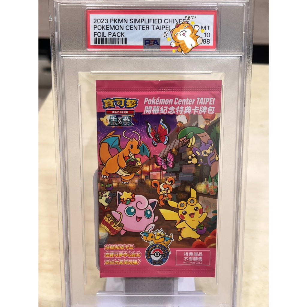 台北皮卡丘psa10的價格推薦- 2026年6月| 比價比個夠BigGo