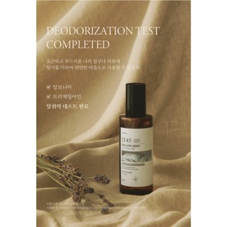韓國merhent枕好眠薰衣草夢境噴霧200ml