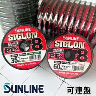 【SUNLINE】SIGLON X8 PE線 日本製8股 五色線 墨綠色 100M 可連盤 1200M 船釣 釣魚線