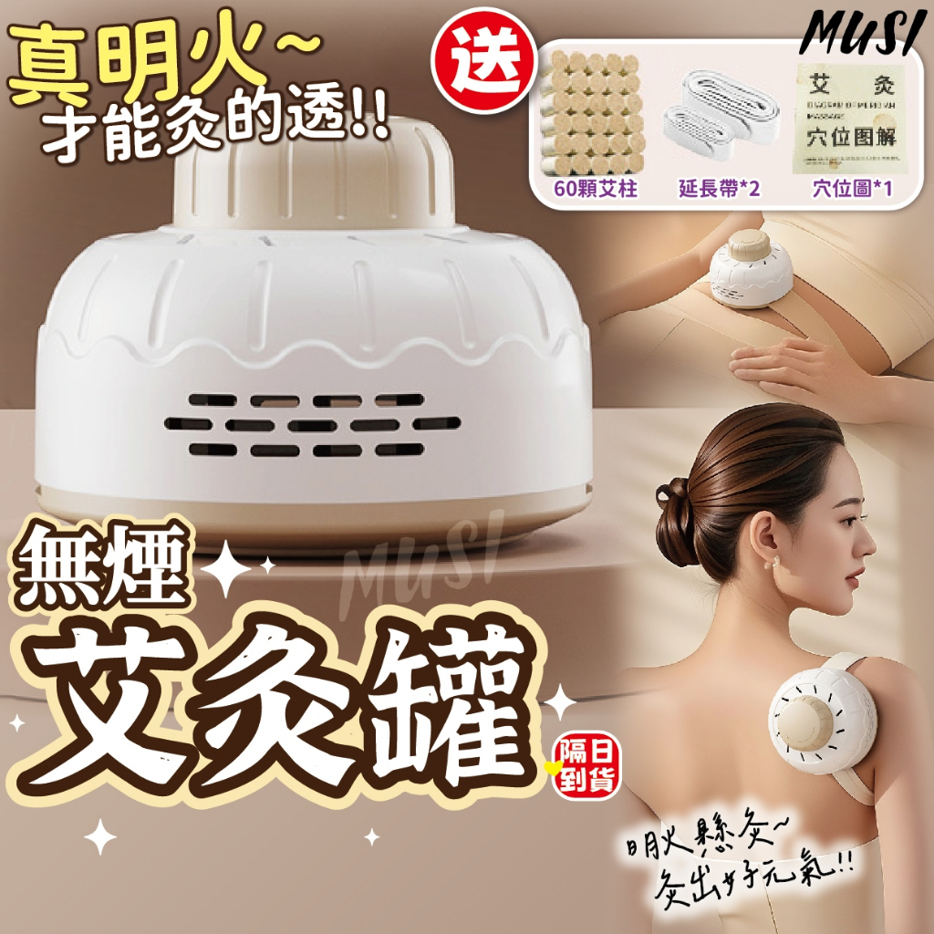 溫罐艾草的價格推薦 - 2026年5月 | 比價比個夠BigGo