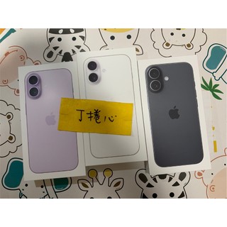 現在 有貨 Apple iPhone 17 數字系列 標準版 256G