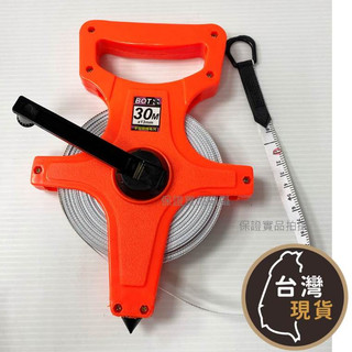 (現貨)手提式纖維布尺 30M/50M/100M 手提尼龍布尺 場地測量 布捲尺 皮尺 捲尺 量尺 手提式