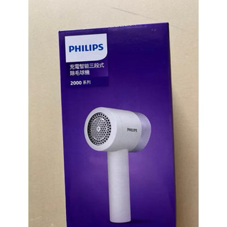 PHILIPS 飛利浦 充電智能三段式除毛球機 GCA2200 衣物熨燙