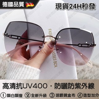 🔥台灣出貨🔥太陽眼鏡 抗UV太陽眼鏡 防紫外線墨鏡 無框太陽眼鏡 漸層太陽眼鏡 素顔墨鏡女 防曬 高顏值墨鏡