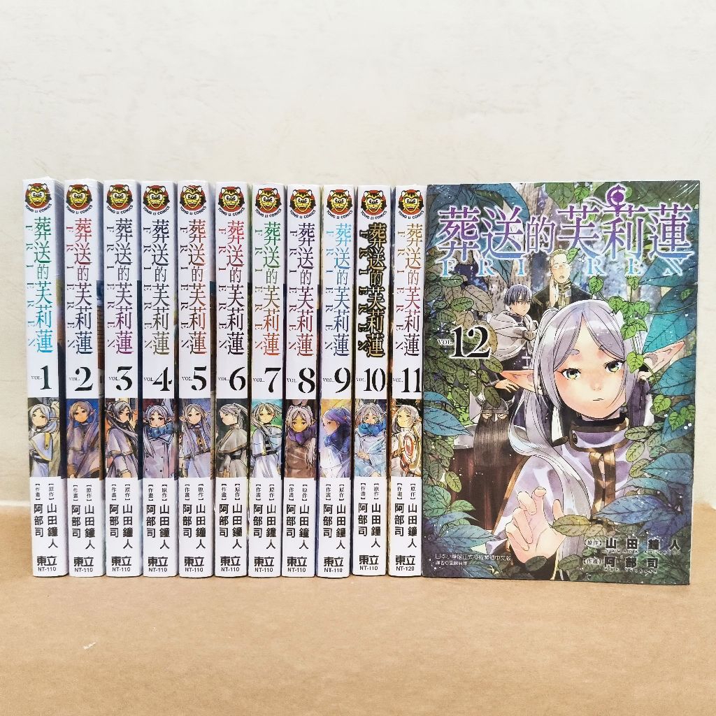 葬送的芙莉蓮漫畫｜優惠推薦- 蝦皮購物- 2025年12月