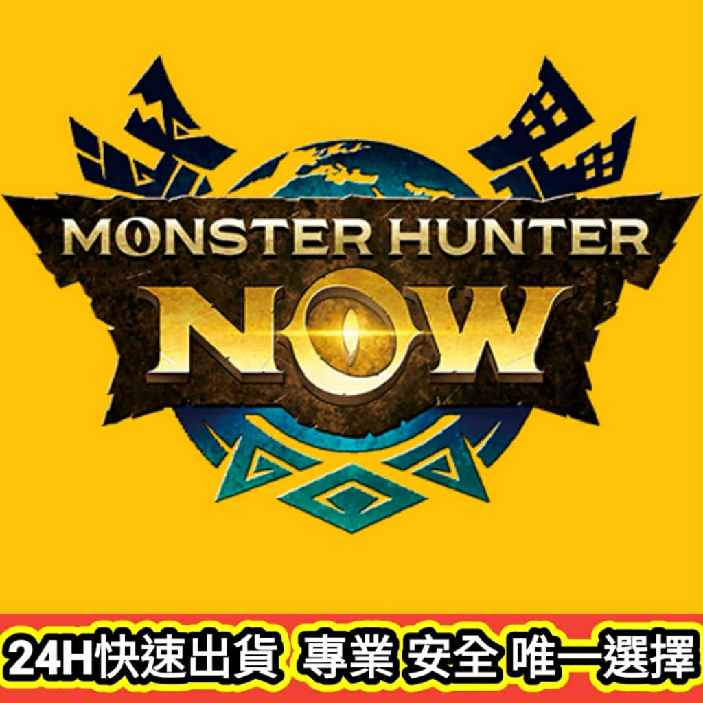 《Monster Hunter Now》魔物獵人now MHNOW 魔物獵人NOW MH NOW MH 魔物獵人
