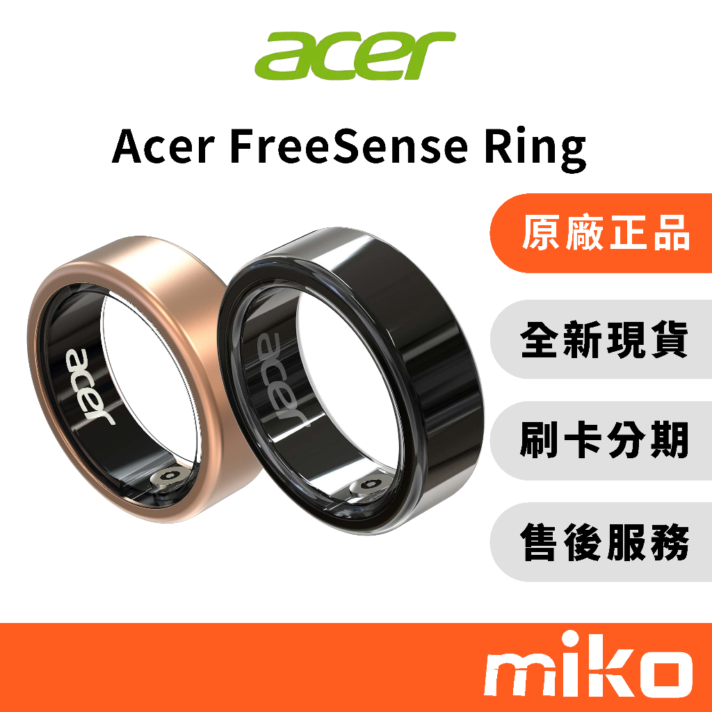 Acer 宏碁 FreeSense Ring 智慧健康戒指｜⭐享10%蝦幣回饋｜台灣原廠全新公司貨 快速出貨