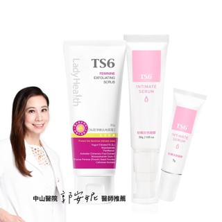 TS6私密淨嫩去角質霜80g+粉嫩淡色凝膠(30g+7g) 私密美白清潔保養 (品牌直營)