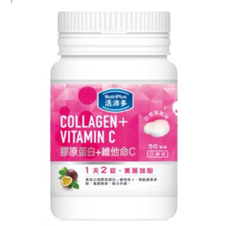 活沛多 膠原蛋白＋維他命C口嚼錠50錠/120錠