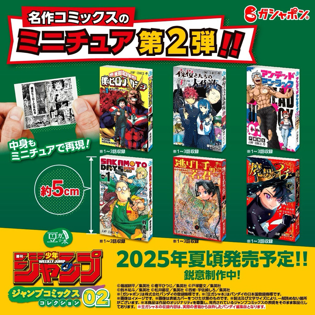 ꒰ 現貨 ꒱ 不死不運 豆本 迷你漫畫 出雲風子 安迪 維克多 茱易絲利普  沈 吉娜 尼柯 托普 不死 不幸 不正義