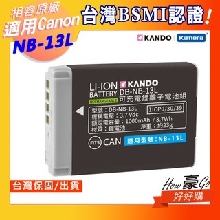 【佳美能電池】📢適用Canon NB-13L 13L 鋰電池 G7XM3 G9X G5x Mark II SX720