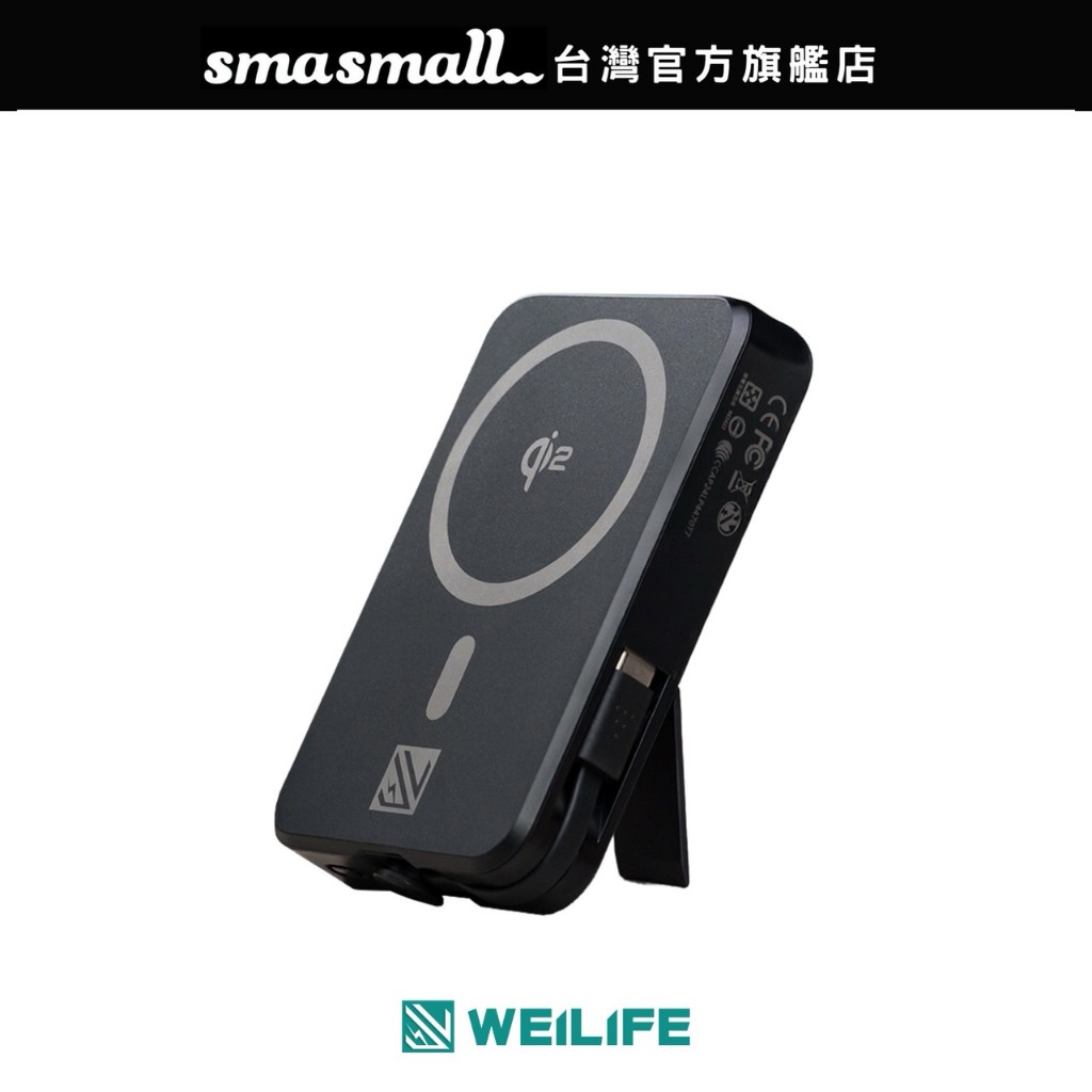 【WEILIFE】Qi2 磁吸無線充行動電源 WL-Qi202 10000mAh 行動電源 磁吸行動電源 行充 無線行充