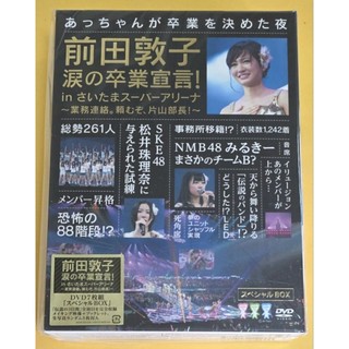 前田敦子 AKB48 淚の卒業宣言 in Saitama Super Arena DVD BOX 附5張寫真
