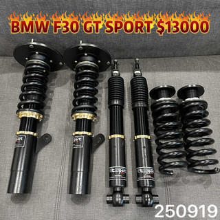 BMW F20 F30 F32 GT SPORT 高低軟硬可調避震器