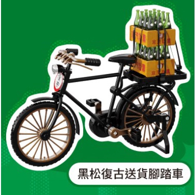黑松汽水 黑松復古送貨腳踏車 黑松飲料夾娃娃機 黑松腳踏車 黑松汽水復古腳踏車 黑松夾娃娃機