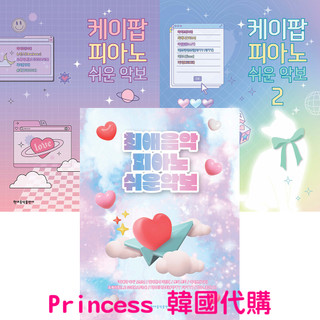 【鋼琴琴譜】KPOP PIANO 簡單樂譜/最愛的音樂簡單樂譜 IVE LE SSERAFIM 韓國專輯 케이팝 피아노