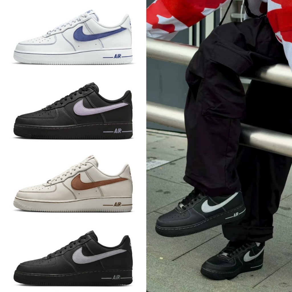歐鉉NIKE AIR FORCE 1 07 LV8 縫線 男女鞋 HQ2037-100-001-101-006