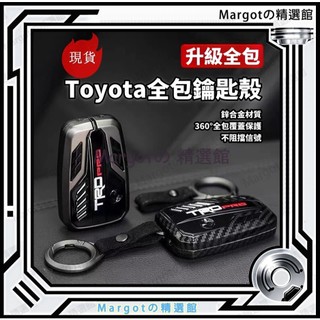 TOYOTA 金屬引擎概念鑰匙殼 豐田 RAV4 Yaris Camry 八代 CHR altis CRV CC鑰匙殼
