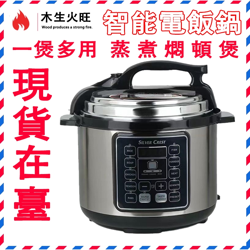 智能電飯煲大容量防爆高壓鍋 防爆加厚壓力鍋 6L電壓力鍋 家用商用酒店飯店用鍋 電高壓力鍋 高速壓鍋 快煮鍋 悶燒鍋