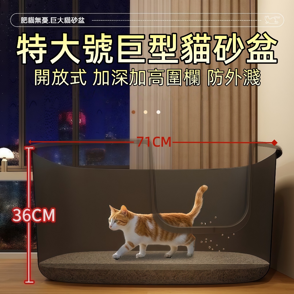 全店免運🎁巨無霸貓砂盆 超大號防外濺貓厠所70cm加高貓屎盆 緬因幼貓巨型沙盆 開放式貓砂盆 貓砂盆 防噴濺 貓砂盆