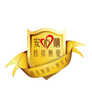 仔細檢查,安心購物仔細檢查,安心購物仔細檢查,安心購物
