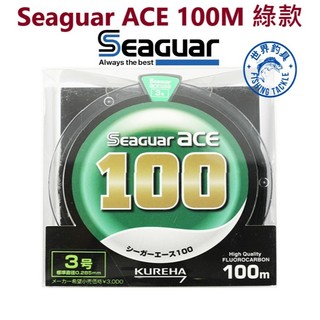 【世界釣具】免運🔥日本 Seaguar ACE 100M (綠) 卡夢線 碳纖線 碳纖維線 系咖 釣魚線 子線