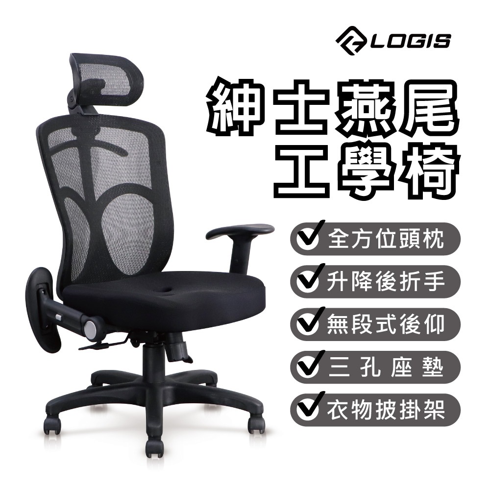 三孔電腦椅的價格推薦 - 2025年12月 | 比價比個夠BigGo