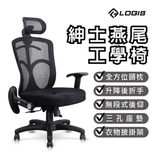 LOGIS台灣製人體工學椅 六色可選!三孔座墊辦公椅 電腦椅 全網椅 辦公椅 護脊椎 護腰 書桌椅 升降椅【810BS】