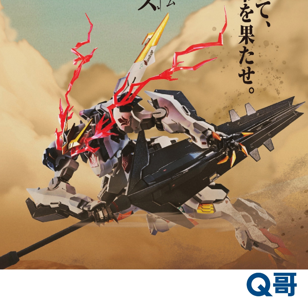 萬代 BANDAI 代理版 METAL ROBOT魂 天狼王型獵魔鋼彈 再販版 鋼彈 獵魔鋼彈 天狼王 公仔 模型 Q哥