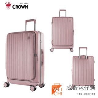 【CROWN皇冠】BOXY 29吋前開防爆行李箱 台灣公司貨 夏日款粉紅色【威奇包仔通】