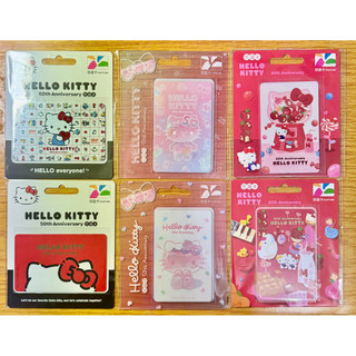 🔥全新現貨🔥 Hello Kitty 50週年悠遊卡