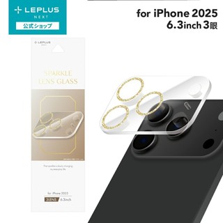 LEPLUS iPhone 17 Pro SPARKLE LENS全包覆鏡頭保護貼