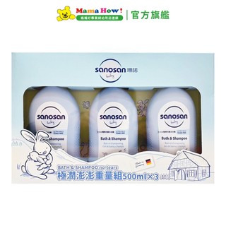 【德國Sanosan珊諾】baby re:mind極潤澎澎重量組 媽媽好婦幼用品連鎖