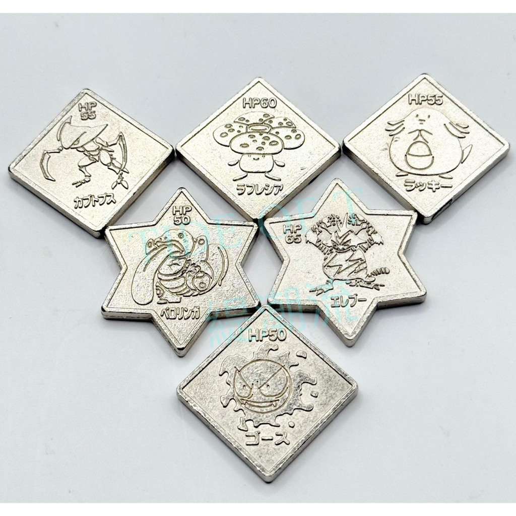 💎TIDE OF T🍀日本絕版寶可夢硬幣金屬製品年代品 神奇寶貝硬幣battle coin鬼斯大舌頭吉利蛋 霸王花鐮刀盔