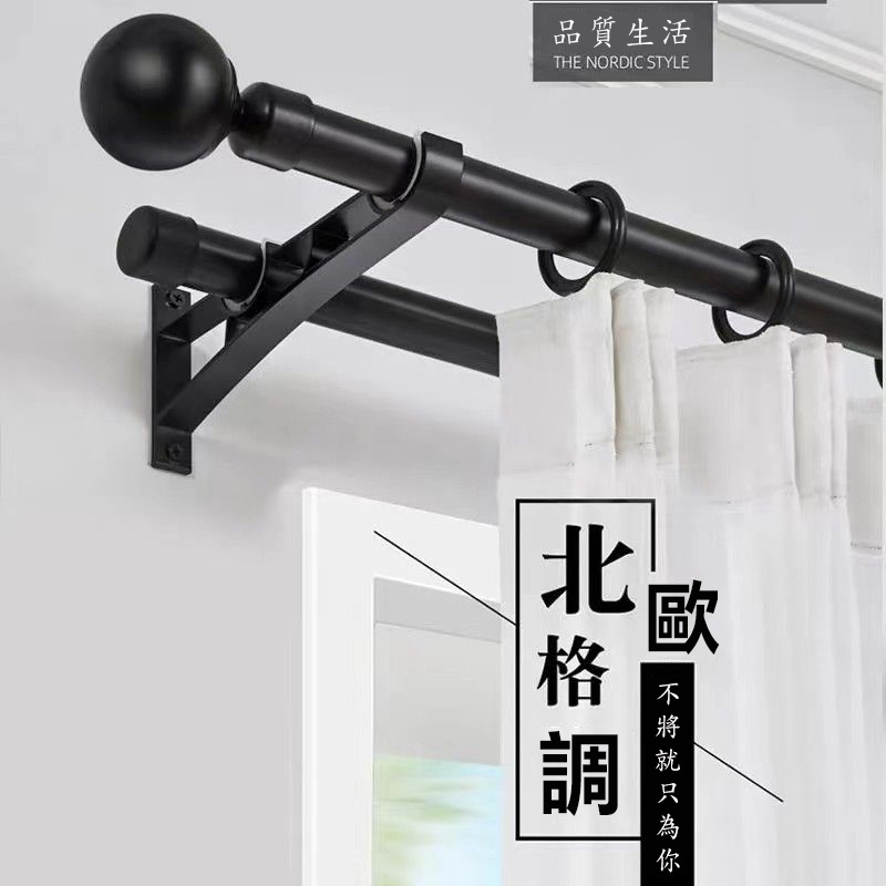 鋁合金羅馬桿 窗簾桿 窗簾桿子 窗簾軌道 客制化 加厚靜音羅馬桿 雙桿桿子 超強承重力 鋁合金軌道 送支架配件 贈掛環