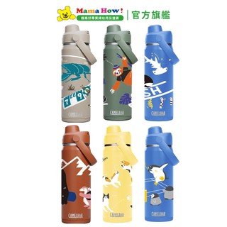 【Camelbak】600ml Chug保溫瓶(保冰) 多款可選 媽媽好婦幼用品連鎖